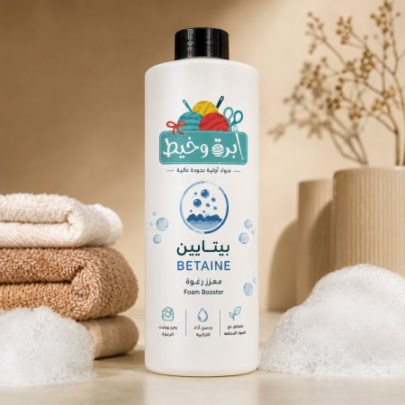 بيتايين Betaine/ معزز رغوة