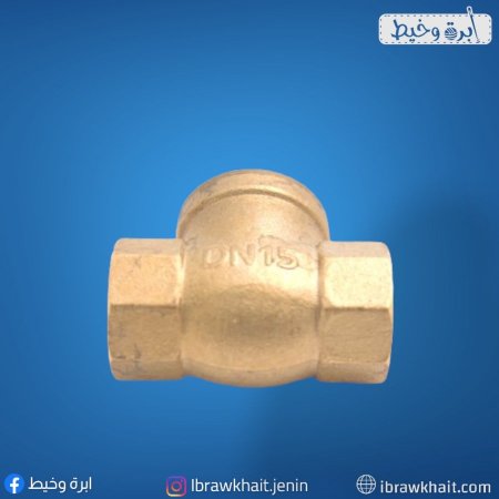 رداد ماء تركي اصلي