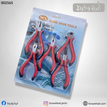 طقم زراديات للإكسسوارات – 5 قطع