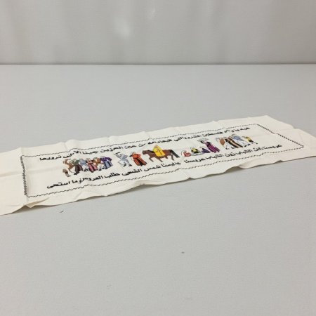 العرس الفلسطيني المطرّز